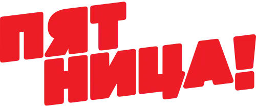 Пятница