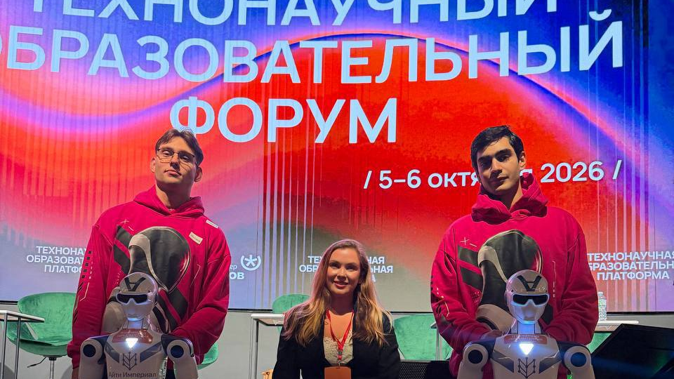 IT Imperial приняла участие в международном ТехноНаучном образовательном форуме (ТНФ) при участии стран БРИКС