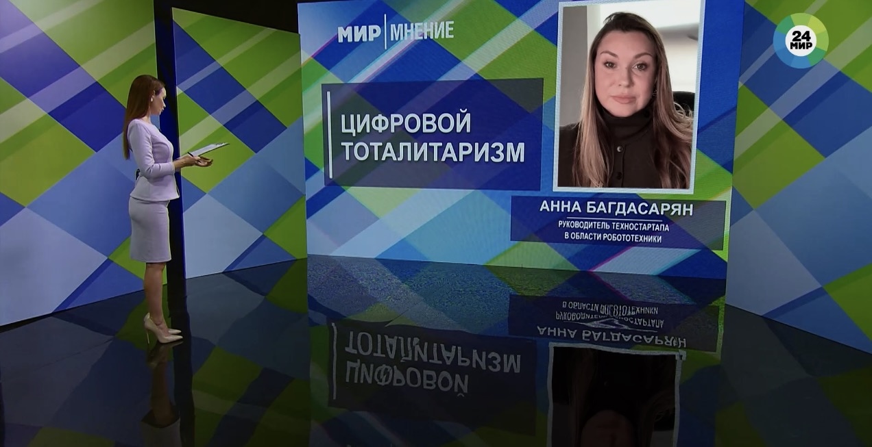 Искусственный интеллект — эффективный инструмент или конкурент человеку?