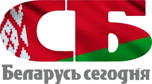 Беларусь Сегодня